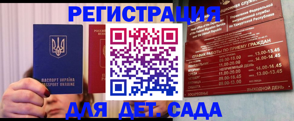 прописка паспорт в Ярославле