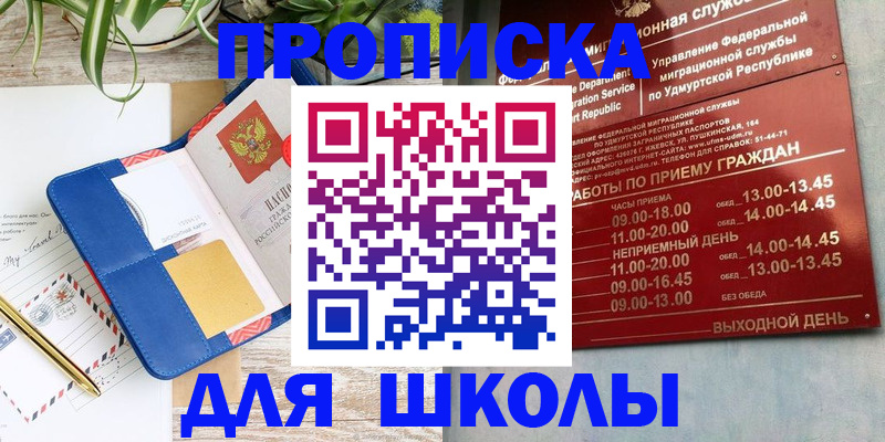 прописка в квартире в Ярославле