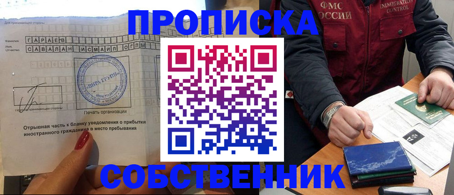 прописка гарантия в Ярославле