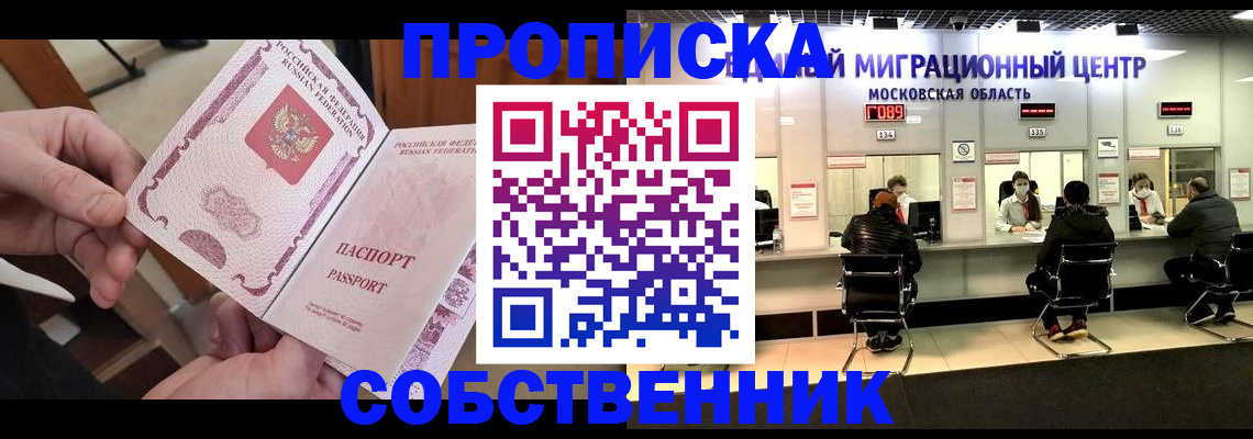 временная регистрация в квартире в Ярославле