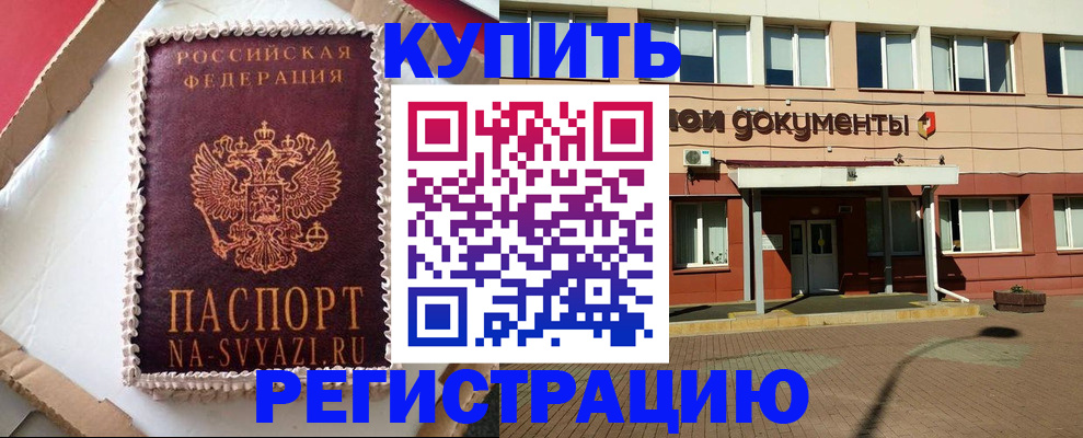 временная регистрация для всех в Ярославле